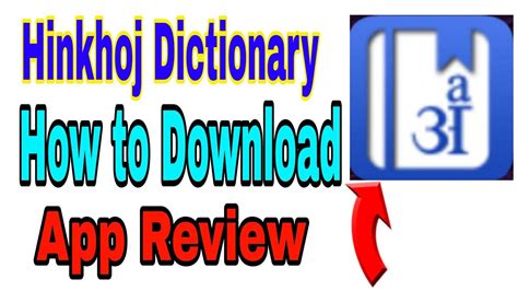 hinkhoj dictionary|hinkhoj dictionary for windows 11.